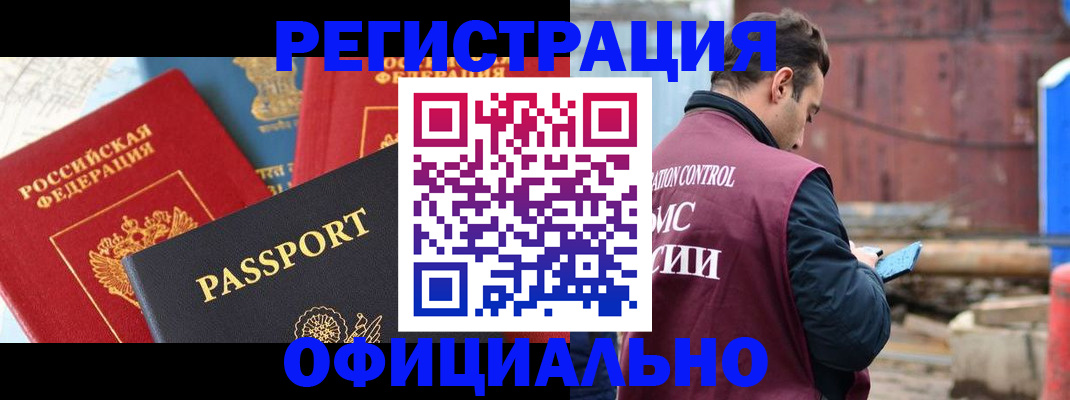 прописка для кредита в Симе