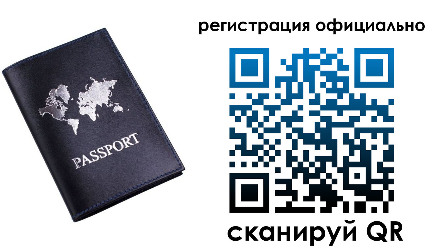 временная регистрация поиск в Симе