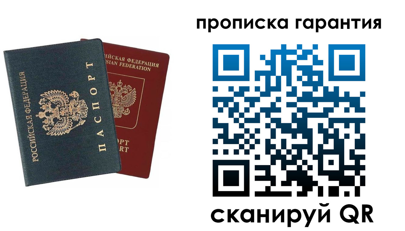 временная регистрация купить в Симе
