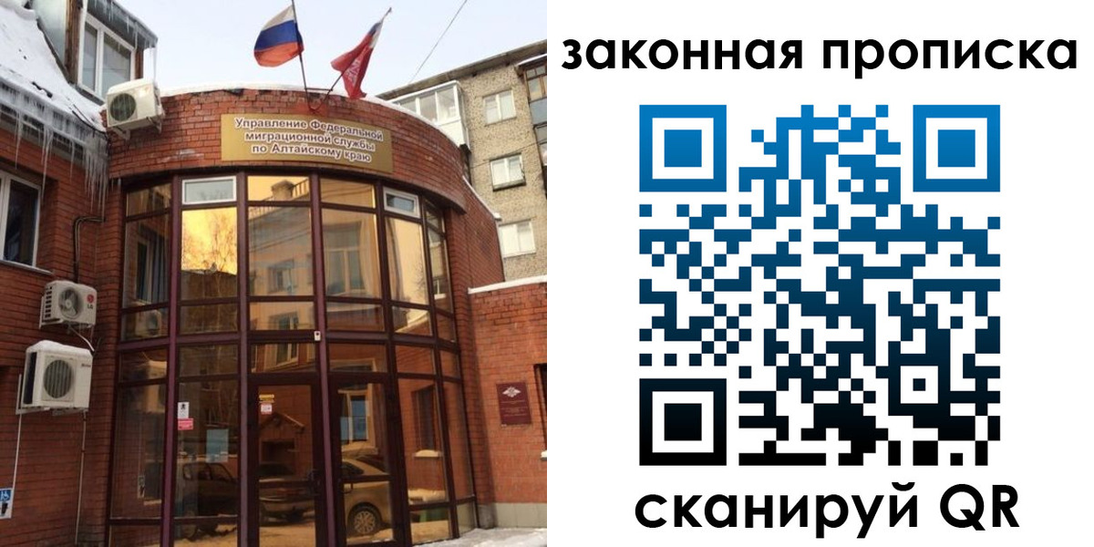 временная регистрация купить в Симе