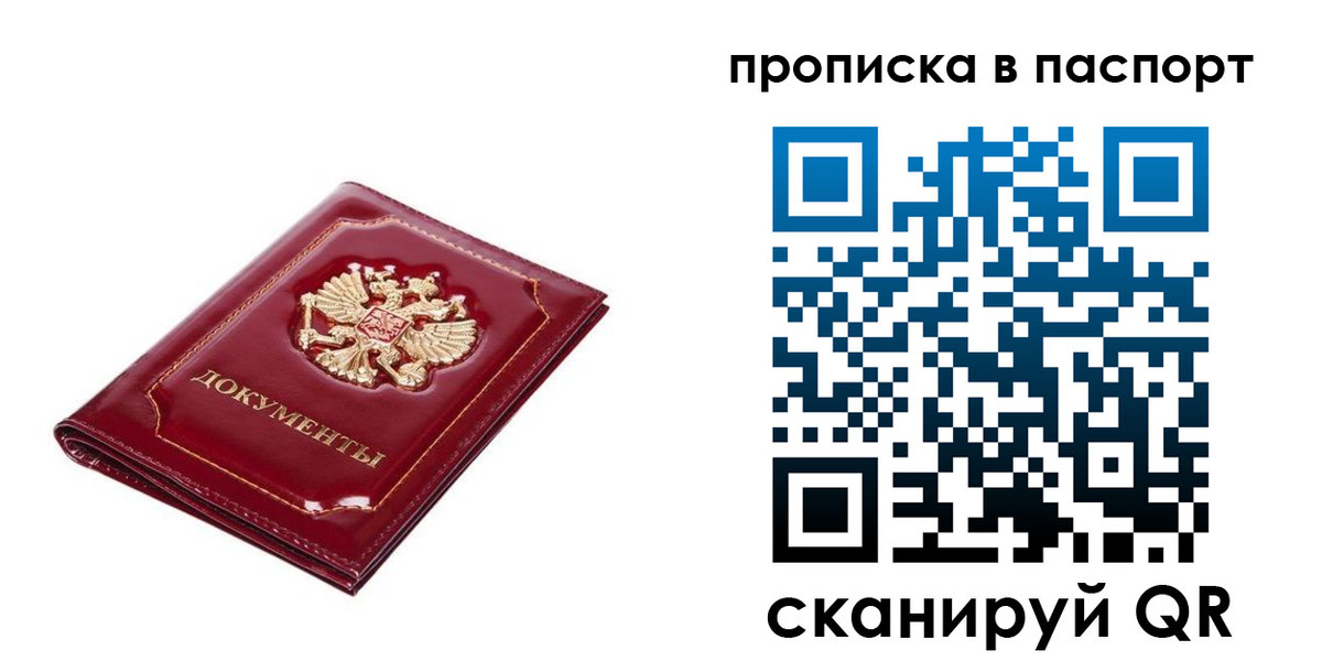 прописка для школы в Симе
