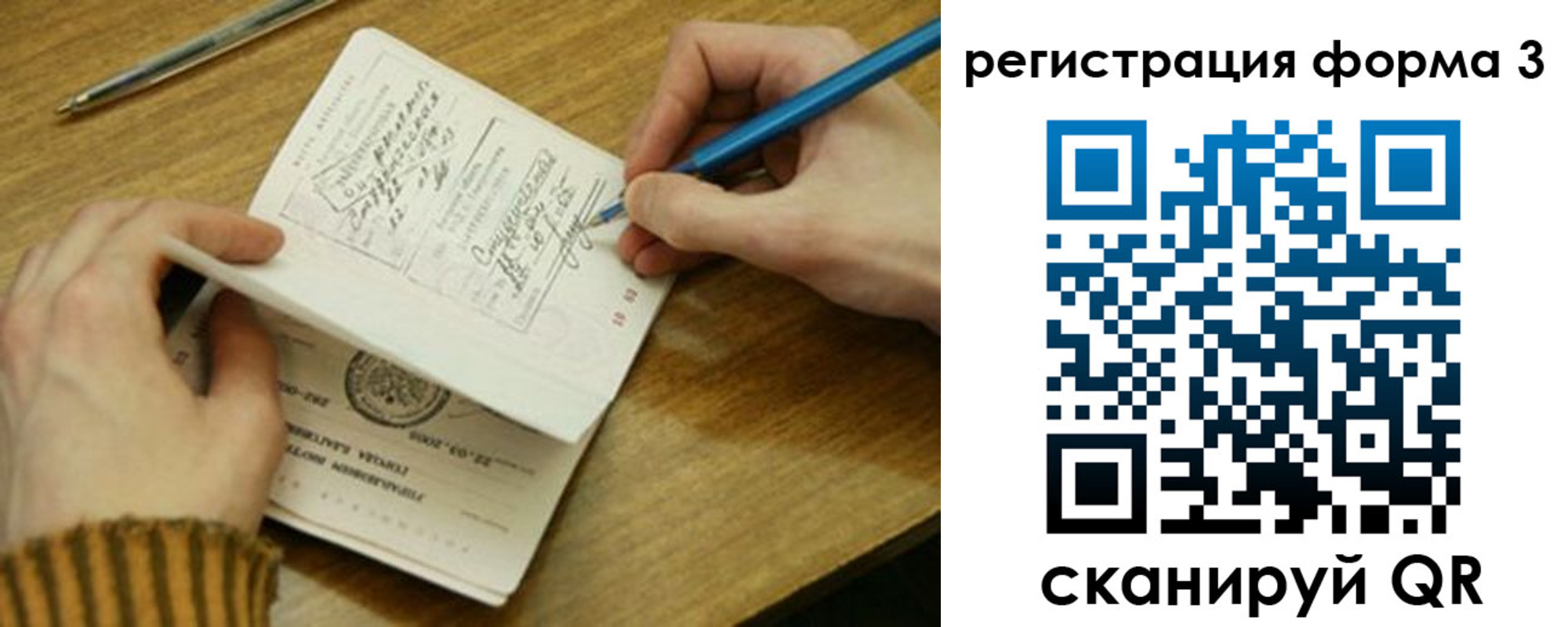 купить прописку в Симе