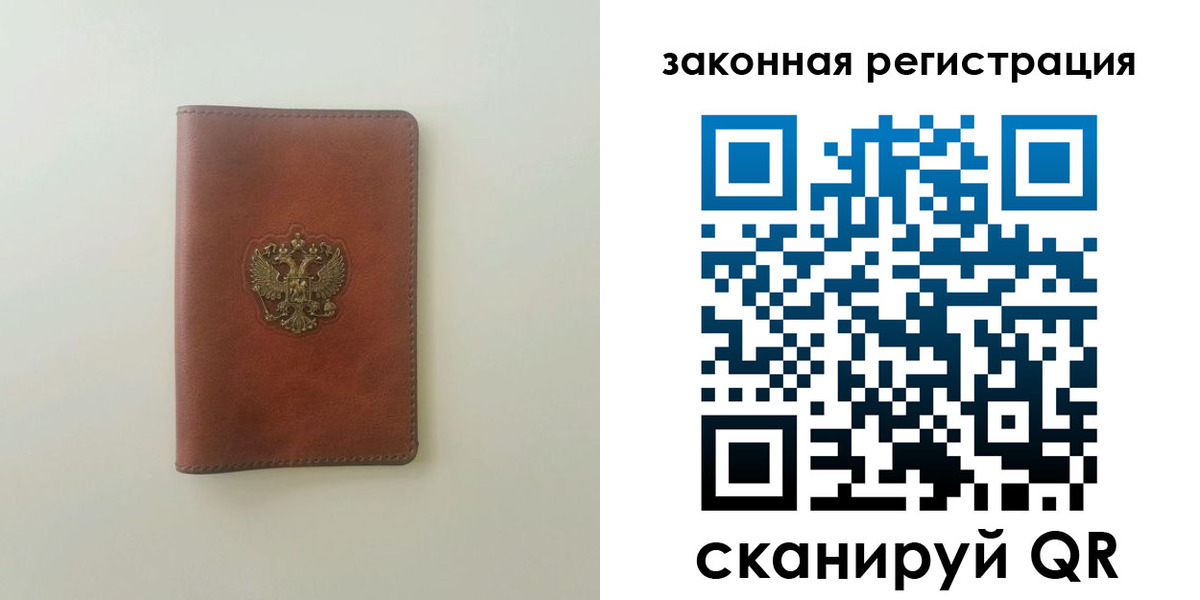прописка в Симе