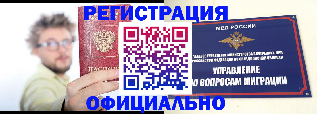 прописка от собственника в Симе