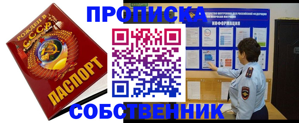 временная регистрация в квартире в Симе