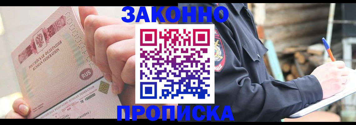 прописка паспорт в Симе