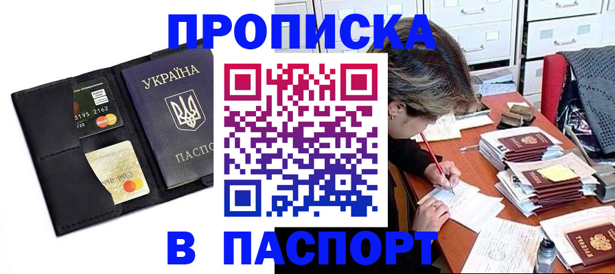 временная регистрация недорого в Симе