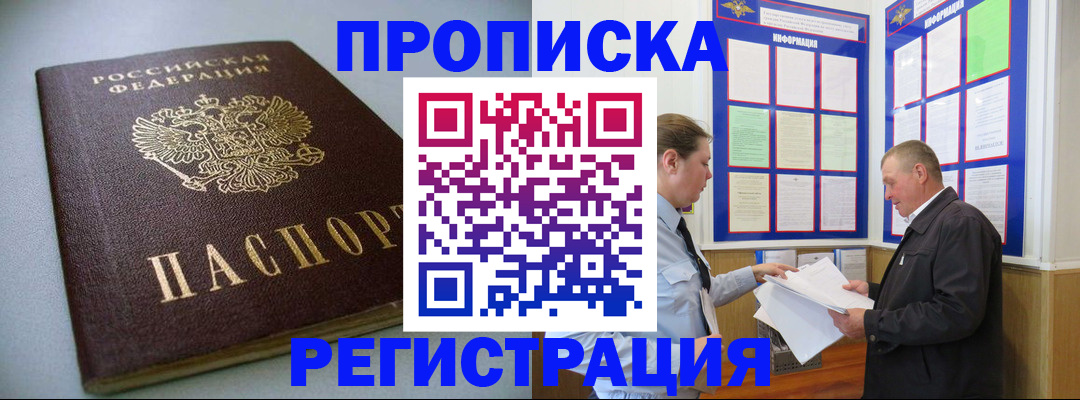 временная регистрация 2025 в Симе