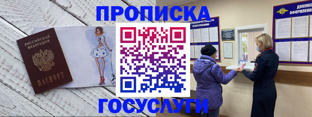 пропишу в квартире в Симе