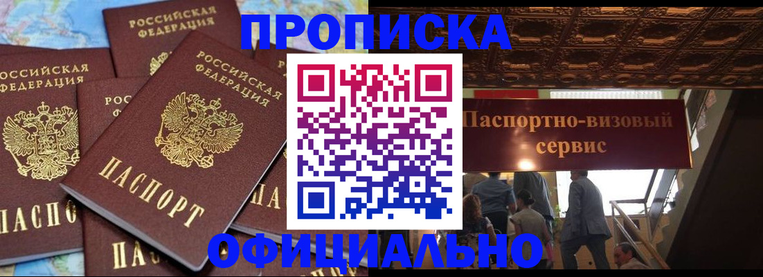 прописка от собственника в Симе