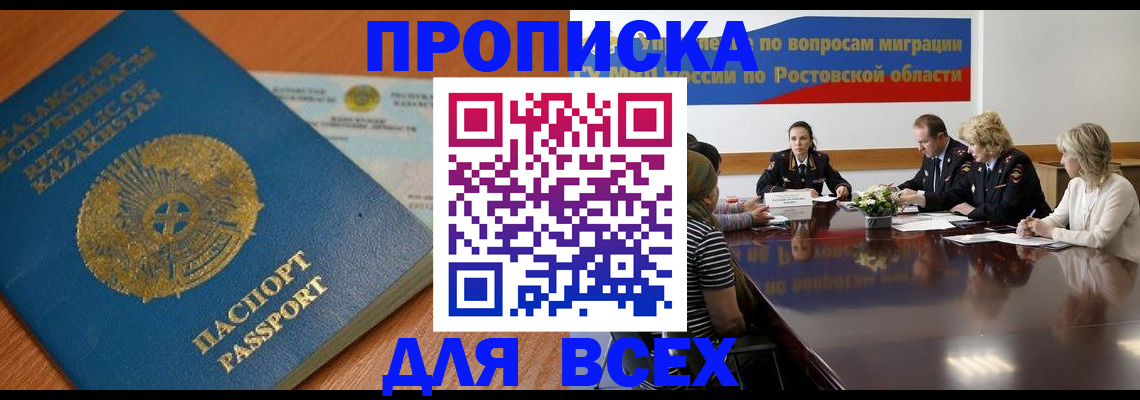 временная регистрация в квартире в Симе