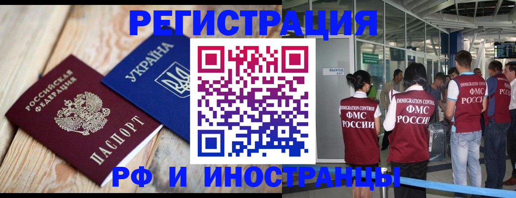 временная регистрация для школы в Симе