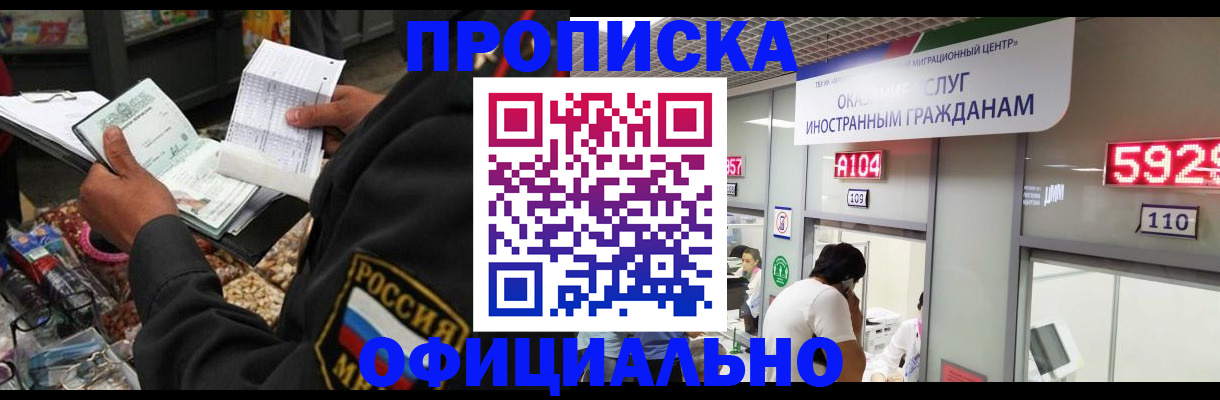 прописка 2025 в Симе